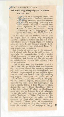 YE1962_13_CR003