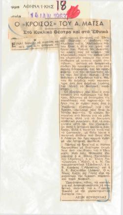 YE1963_01_CR005