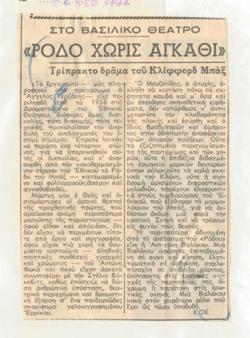 YE1963_02_CR002