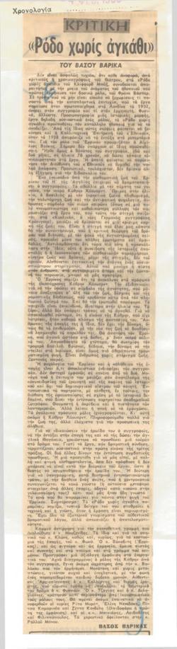 YE1963_02_CR007