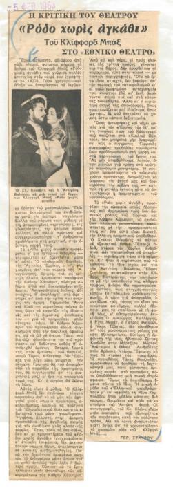 YE1963_02_CR008