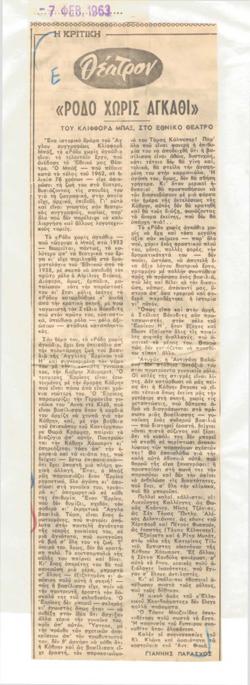 YE1963_02_CR010