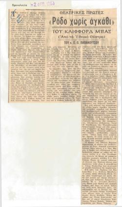 YE1963_02_CR013