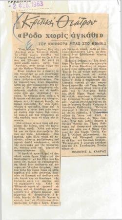 YE1963_02_CR014