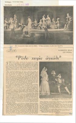 YE1963_02_CR016