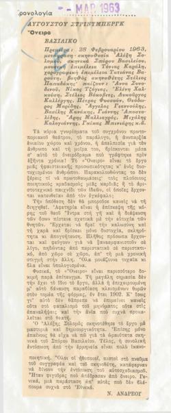YE1963_03_CR006