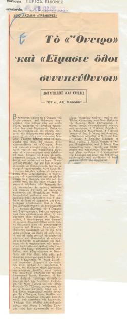 YE1963_03_CR008