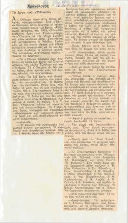 YE1963_03_CR019