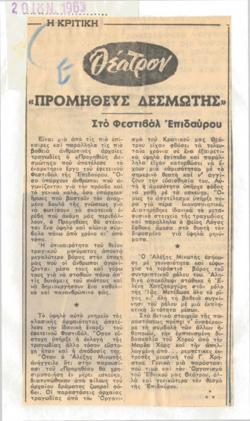 YE1963_06_CR004