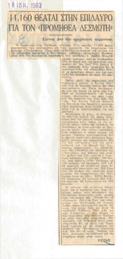YE1963_06_CR014