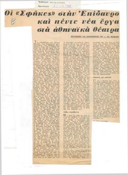 YE1963_07_CR001