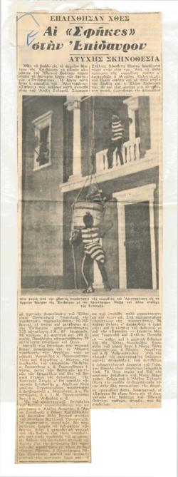 YE1963_07_CR002