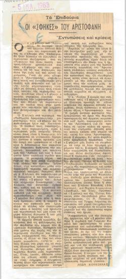 YE1963_07_CR003