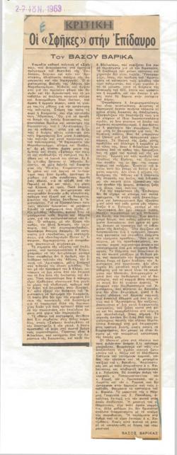 YE1963_07_CR005
