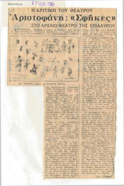 YE1963_07_CR006