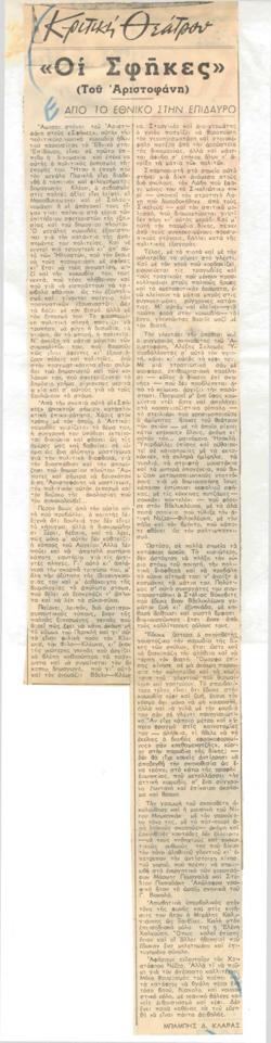 YE1963_07_CR007