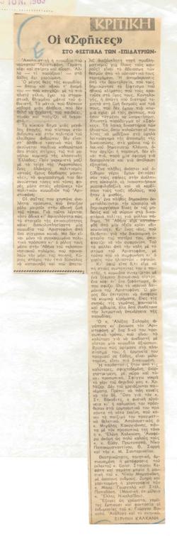 YE1963_07_CR008
