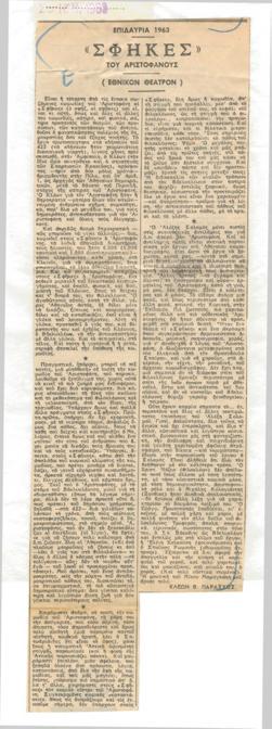 YE1963_07_CR012