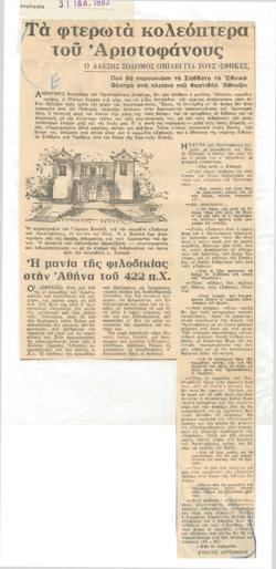 YE1963_07_CR016