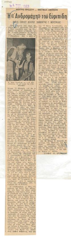 YE1963_09_CR006
