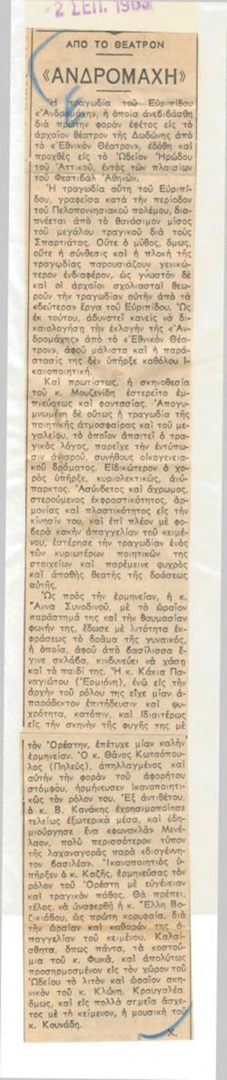 YE1963_09_CR008