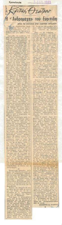 YE1963_09_CR011
