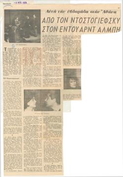 YE1964_01_CR007