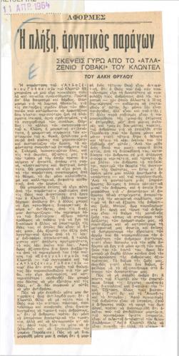 YE1964_02_CR002