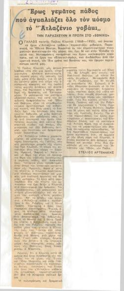 YE1964_02_CR004