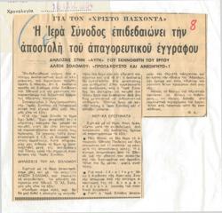 YE1964_03_CR001
