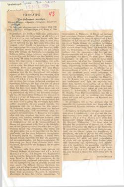 YE1964_03_CR003