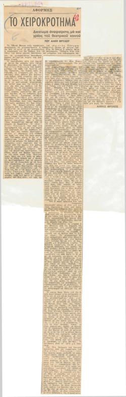 YE1964_03_CR004