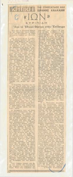 YE1964_04_CR015