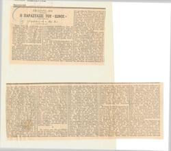 YE1964_04_CR017