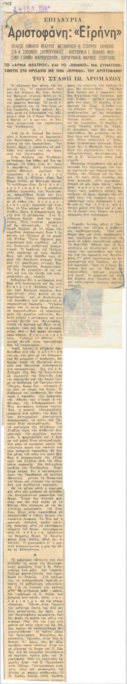 YE1964_05_CR003