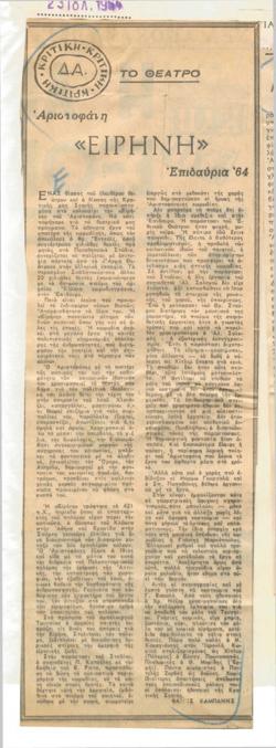 YE1964_05_CR004