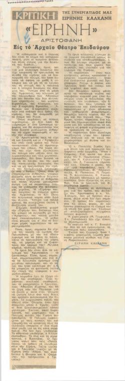 YE1964_05_CR006