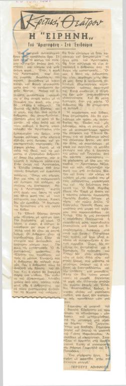 YE1964_05_CR013