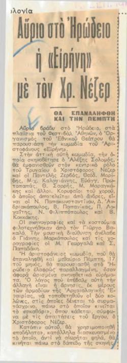 YE1964_05_CR016