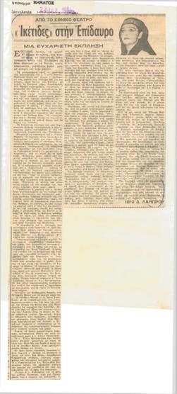 YE1964_06_CR005