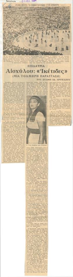 YE1964_06_CR008