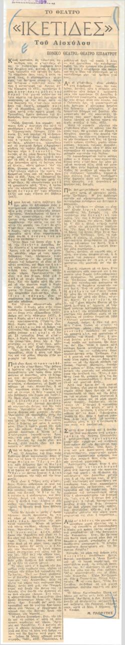 YE1964_06_CR009