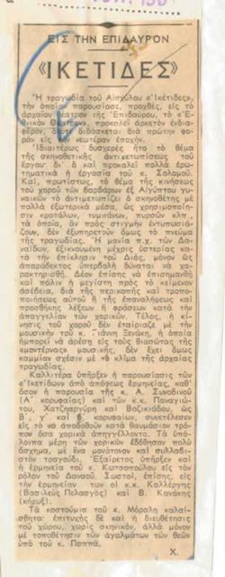 YE1964_06_CR010