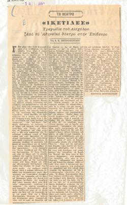 YE1964_06_CR012