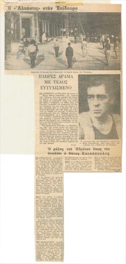 YE1964_07R01_CR003