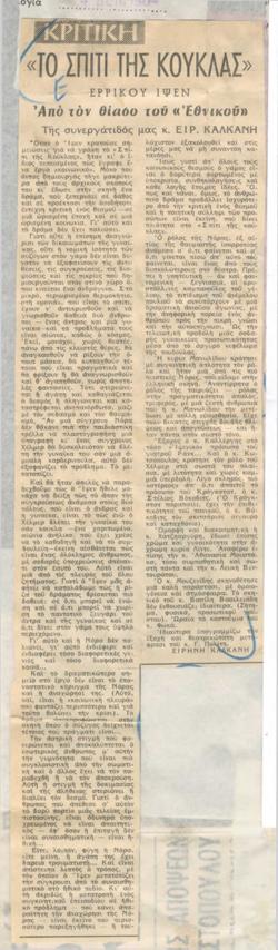 YE1964_09_CR008