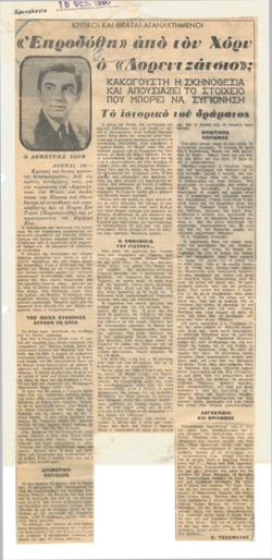 YE1965_01_CR004