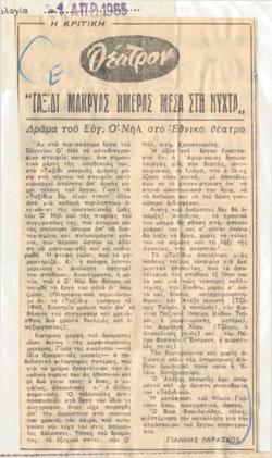 YE1965_02_CR002