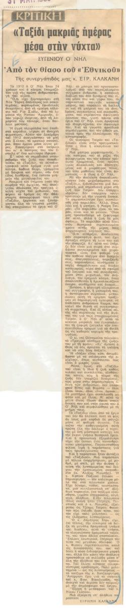 YE1965_02_CR006