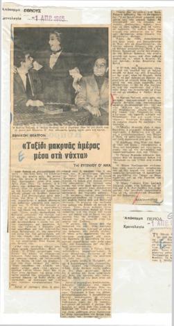 YE1965_02_CR008